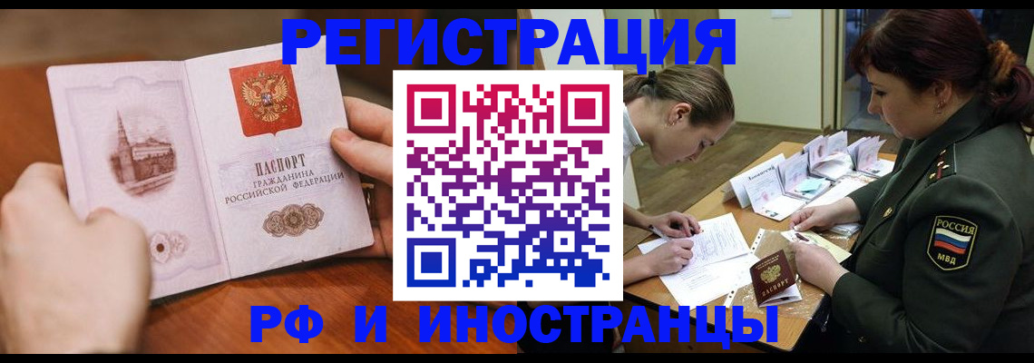 регистрация для гимназии в Чите