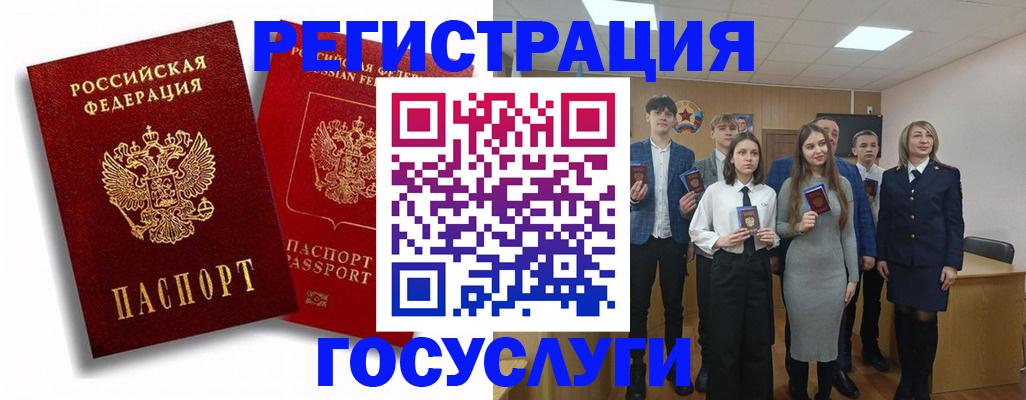 временная регистрация для всех в Чите