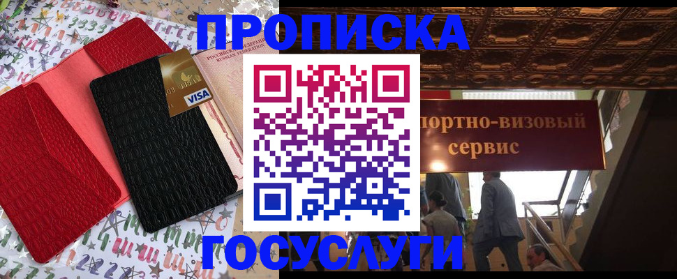сопровождение регистрации по РВП в Чите