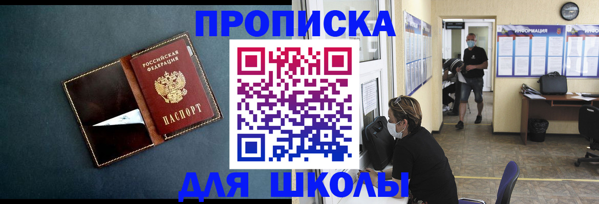 сопровождение регистрационного учёта в Чите